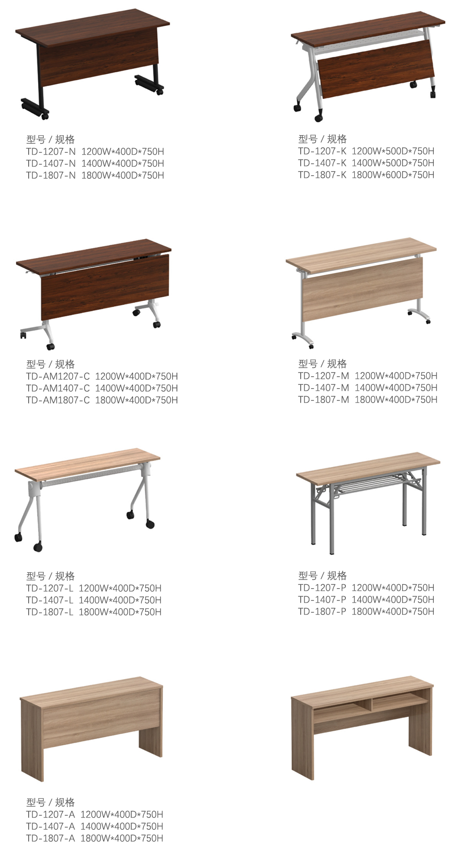 福瑪仕培訓(xùn)桌