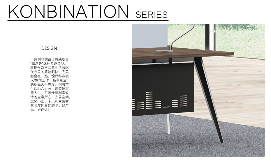 卡貝利森主管辦公臺(tái)_01